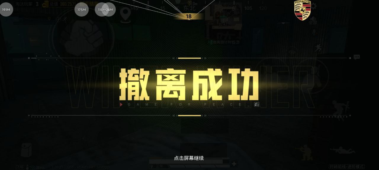和平精英辅助工具的功能与优势的配图，内容相关：辅助工具一直存在争议，有人认为它破坏公平性，而另一部分玩家觉得“单机模式”或娱乐局使用无伤大雅。实际...